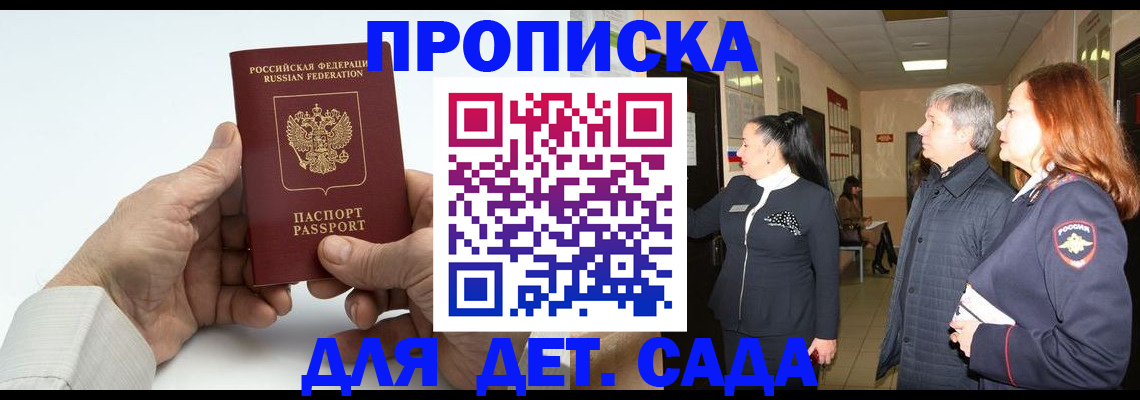 временная регистрация собственник в Нефтегорске