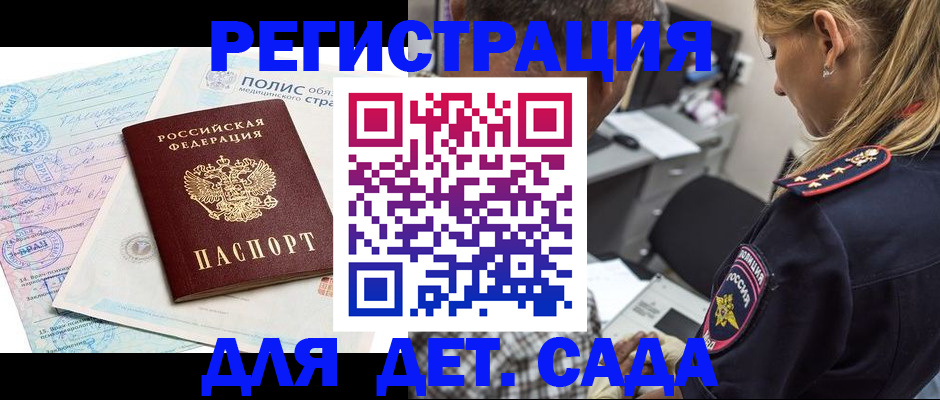 прописка законно в Нефтегорске