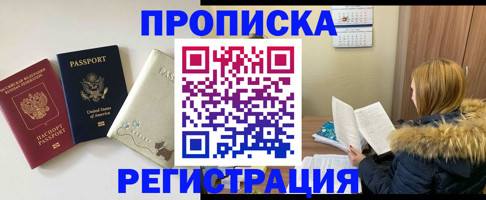 найти адрес прописки в Нефтегорске
