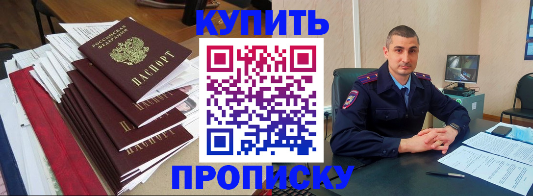 временная регистрация в квартире в Нефтегорске